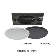 天井埋込形 シーリングスピーカー 120mm フルレンジ ブラック CL-523IIB