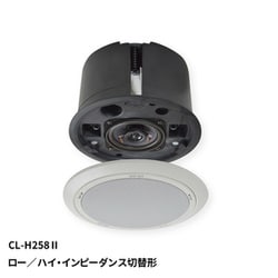 天井埋込形 スピーカー 100mm コアキシャル 2WAY バスレフ形 ロー/ハイ・インピーダンス切替形 CL-H258II