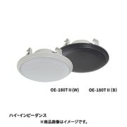 天井埋込形 シーリングスピーカー 100mm フルレンジ ハイ・インピーダンス ホワイト OE-180TIIW