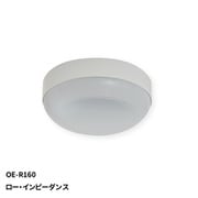 天井露出形 シーリングスピーカー 160mm フルレンジ ロー・インピーダンス OE-R160