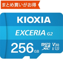 ヨドバシ.com - キオクシア KIOXIA KMU-B256G [EXCERIA G2 microSDXC