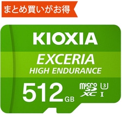 ヨドバシ.com - キオクシア KIOXIA KEMU-A512G [EXCERIA HIGH