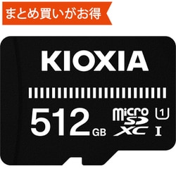 ヨドバシ.com - キオクシア KIOXIA KMUB-A512G [EXCERIA BASIC
