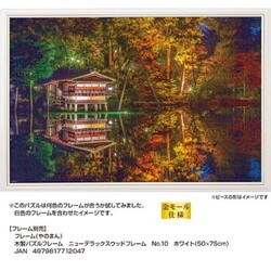 ◎未開封品 ジグソーパズル 兼六園の朝霧 500ピース 100000001007219326_10233.jpg
