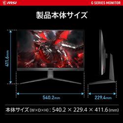 ヨドバシカメラ ゲーミングモニターの夢 MSI 23.8インチ G2412 ヨドバシ.com - MSI エムエスアイ ゲーミングモニター/23.8型
