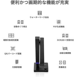 ヨドバシ.com - シーザー CZUR AI ブックスキャナー Shine Ultra Pro 