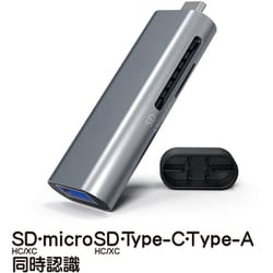 アルミカードリーダー USB3.2 Gen1 Type-C 同時に認識 グレー FCRUC74SDCGY
