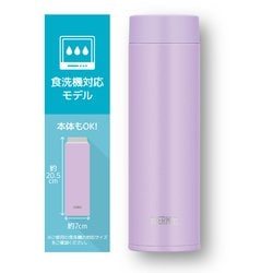 ヨドバシ.com - サーモス THERMOS JOQ480-LV [真空断熱ケータイマグ