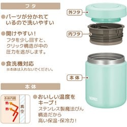 ヨドバシ.com - サーモス THERMOS JBR401-MNT [真空断熱スープジャー