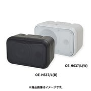 天吊形スピーカー 120mm フルレンジ バスレフ形 ロー/ハイ・インピーダンス切替形 ホワイト OE-H637/LW