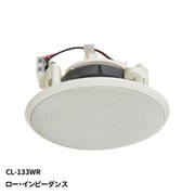 埋込形スピーカー 77mm フルレンジ 防水 ロー・インピーダンス CL-133WR