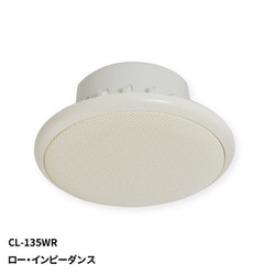 埋込形スピーカー 100mm フルレンジ 防水 ロー・インピーダンス CL-135WR