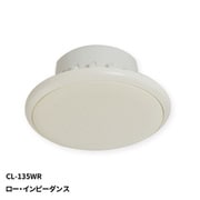 埋込形スピーカー 100mm フルレンジ 防水 ロー・インピーダンス CL-135WR