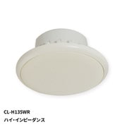 埋込形スピーカー 100mm フルレンジ 防水 ハイ・インピーダンス CL-H135WR