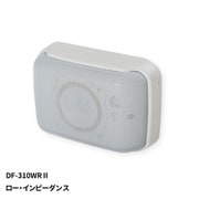 露出形スピーカー 100mm フルレンジ 防水 ロー・インピーダンス DF-310WRII