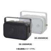 天吊形スピーカー 120mm フルレンジ 防水 ロー/ハイ・インピーダンス切替形 ホワイト OE-2000WRW