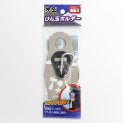YK313 [大空けん玉ホルダー ベージュ]