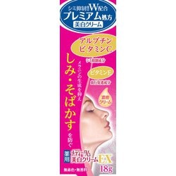 メディータム 薬用美白クリームEX 18g