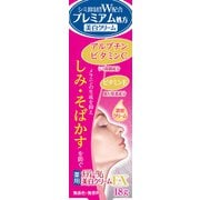 メディータム 薬用美白クリームEX 18g