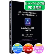 Luminar Neo 2シートライセンス 日本語パッケージ版
