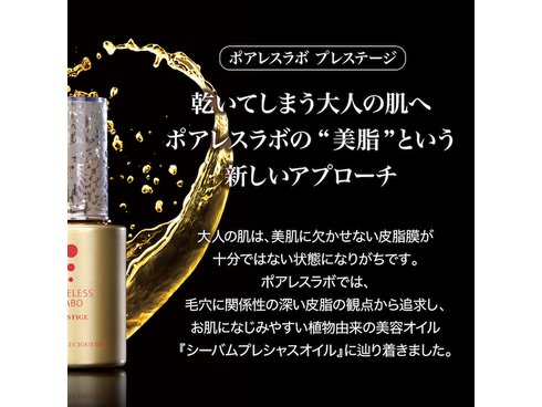 シーバムプレシャスオイル / 40ml シーバムプレシャスオイル | CRE CHEZ