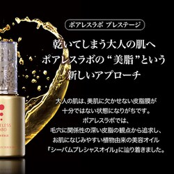 ヨドバシ.com - ポアレスラボ PORELESS LABO シーバムプレシャス