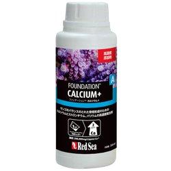 レッドシー リーフファンデーションA カルシウム+ 250ml