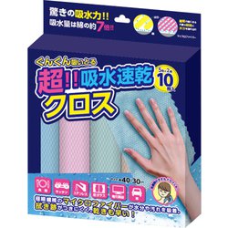 洗車用クロス 超！吸水速乾クロス 40cm×30cm 5色10枚入