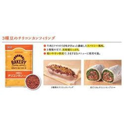 ヨドバシ.com - カゴメ KAGOME 3種豆のチリコンカンフィリング500g 通販【全品無料配達】