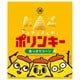 ポリンキー あっさりコーン 55g