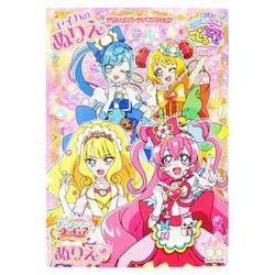 ヨドバシ Com サンスター文具 Sun Star d デリシャスパーティ プリキュア B5ぬりえ D柄 キャラクターグッズ 通販 全品無料配達