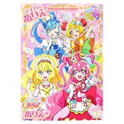 4624330D デリシャスパーティ プリキュア B5ぬりえ D柄 [キャラクターグッズ]
