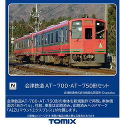 ヨドバシ.com - トミックス TOMIX 98509 Nゲージ完成品 会津鉄道 AT