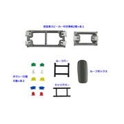 32416 情景小物 133 カーコレクション変身セット B [鉄道模型用レイアウト用品]