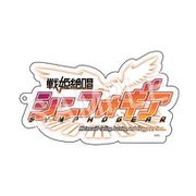 戦姫絶唱シンフォギア 歴代ロゴアクリルキーホルダー [キャラクターグッズ]