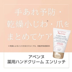 ヨドバシ.com - アベンヌ Avene アベンヌ 薬用ハンドクリーム