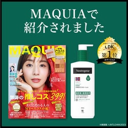 ヨドバシ.com - ニュートロジーナ Neutrogena ニュートロジーナ