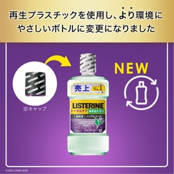 ヨドバシ.com - リステリン LISTERINE リステリン トータルケア グリーンティー 500ml [マウスウォッシュ 液体歯磨 低刺激  緑茶成分 ノンアルコール 医薬部外品 薬用 フレッシュリーフ味] 通販【全品無料配達】