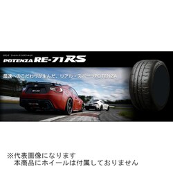 POTENZA PSR16219 RE-71RS 225/40 R18 092W XL /タイヤ1本 PSR16219