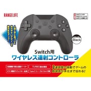 RL-SW5101 [Nintendo Switch用 ワイヤレス連射コントローラ マクロ機能付き ブラック×ブラック]