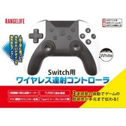 RL-SW5102 [Nintendo Switch用 ワイヤレス連射コントローラ マクロ機能付き ブラック×ホワイト]