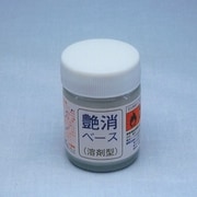 40157 [艶消ベース 23cc]