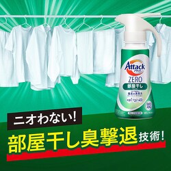 ヨドバシ.com - アタック アタックZERO 部屋干し つめかえ用 1200g ...