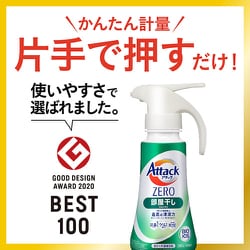 ヨドバシ.com - アタック アタックZERO 部屋干し つめかえ用