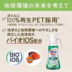 ヨドバシ.com - アタック アタックZERO 部屋干し つめかえ用 1200g