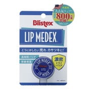 Blistex リップメデックス