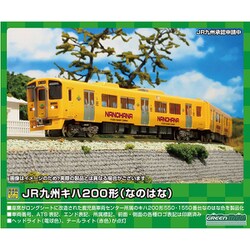 31660＞JR九州キハ200形（なのはな・565＋1565）基本2両編成