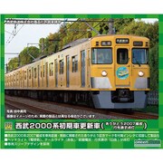 50731 Ｎゲージ 完成品 西武2000系初期車更新車（ありがとう2007編成・行先表示点灯) 8両編成セット（動力付き) [鉄道模型]のレビュー  0件50731 Ｎゲージ 完成品 西武2000系初期車更新車（ありがとう2007編成・行先表示点灯) 8 - ヨドバシ.com