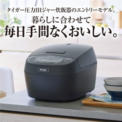 ヨドバシ.com - タイガー TIGER JPV-B180 KA [圧力IHジャー炊飯器