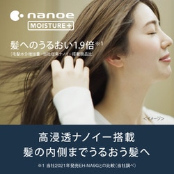 ヨドバシ.com - パナソニック Panasonic EH-NA0J-P [ヘアードライヤー